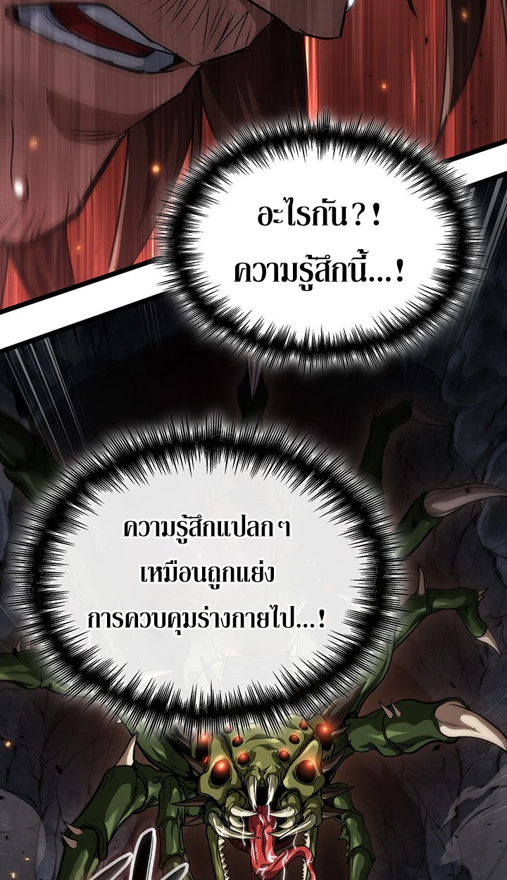 Crimson Reset ตอนที่ 12 96