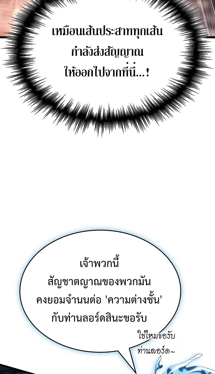 Crimson Reset ตอนที่ 12 98