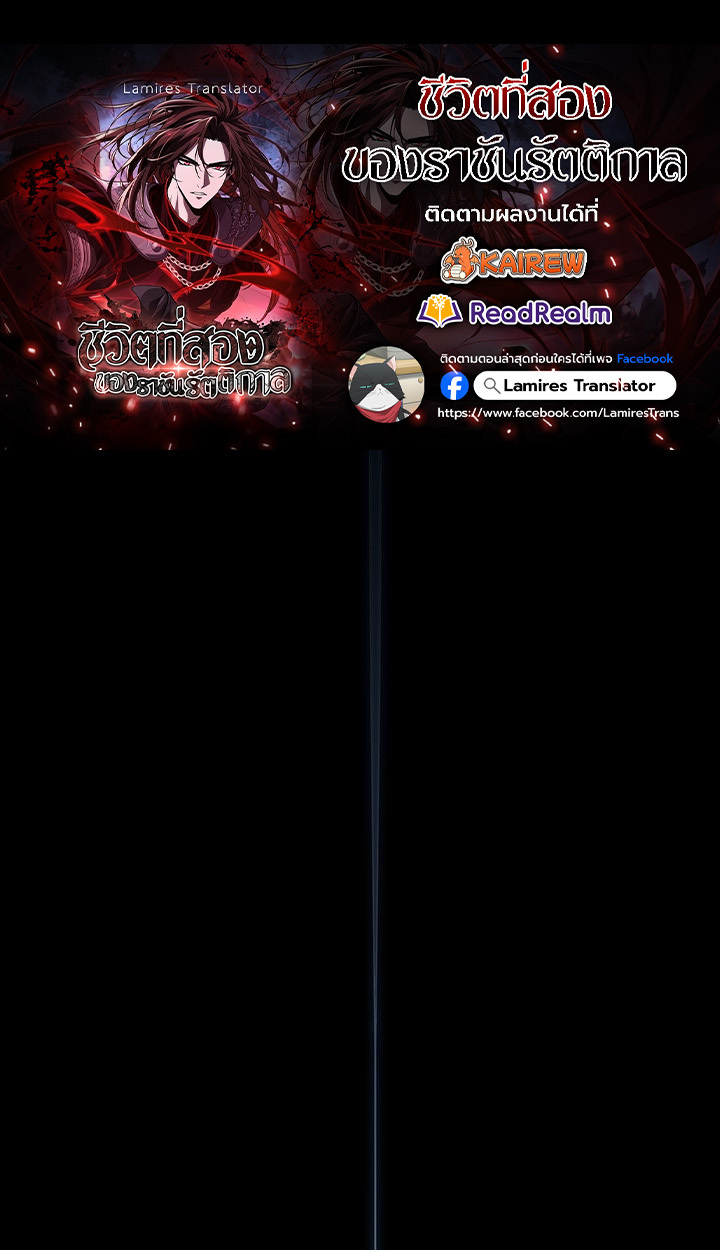 Crimson Reset ตอนที่ 13 1