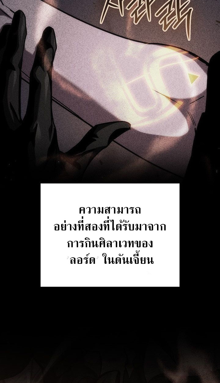 Crimson Reset ตอนที่ 13 10