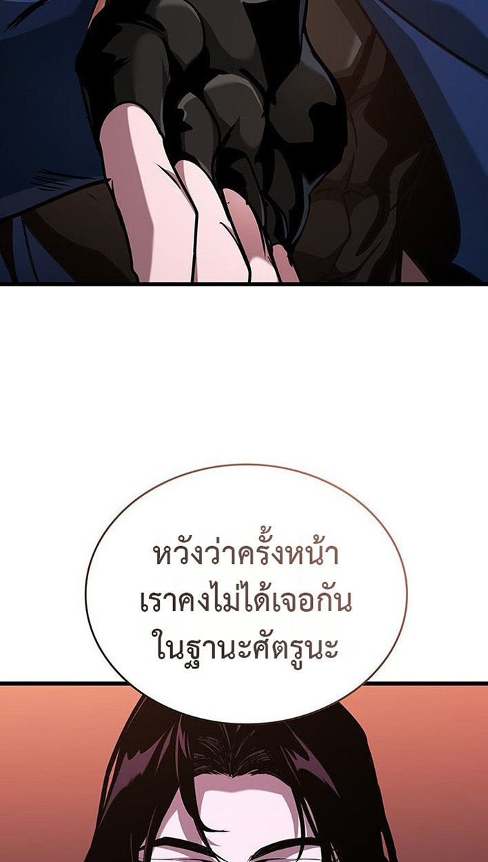 Crimson Reset ตอนที่ 13 101