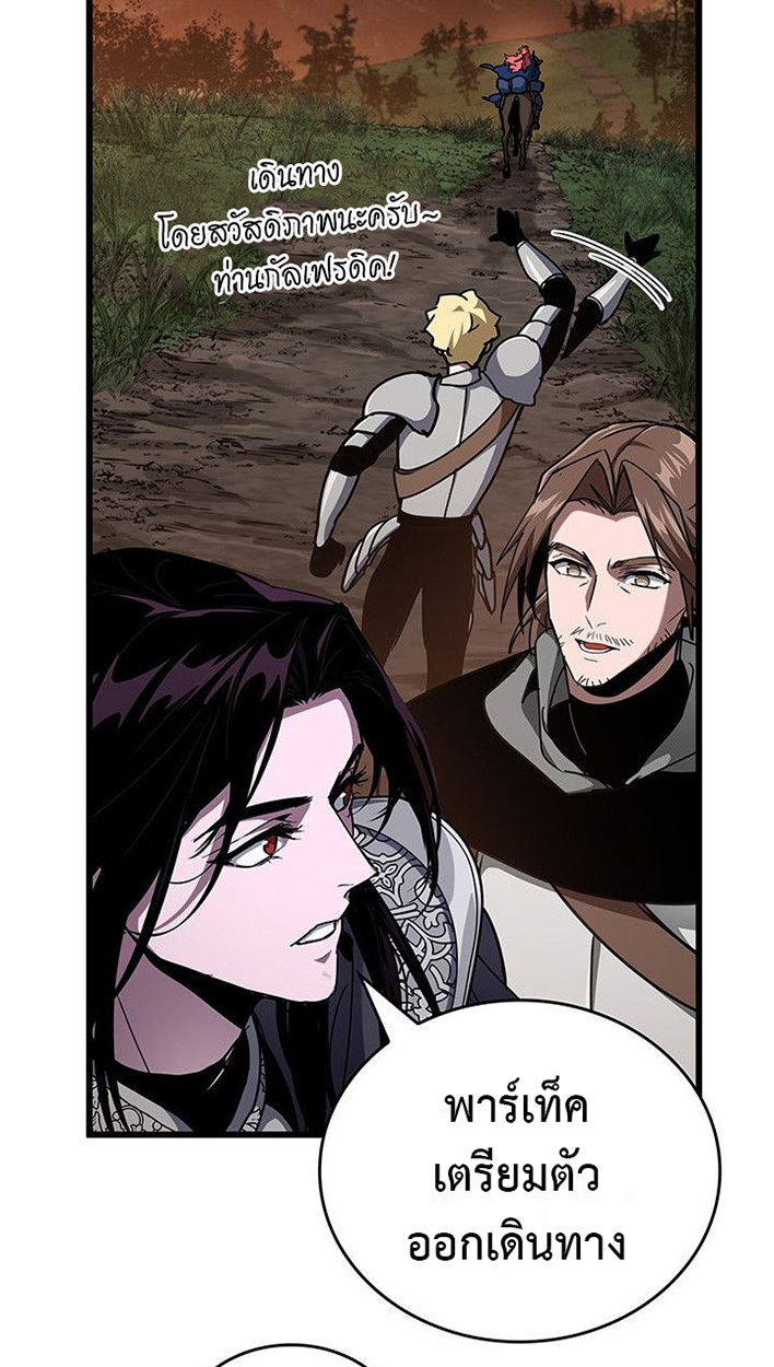 Crimson Reset ตอนที่ 13 106