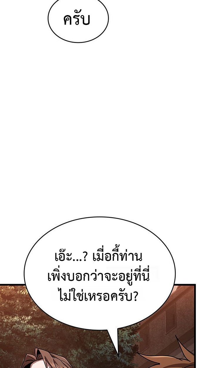 Crimson Reset ตอนที่ 13 107