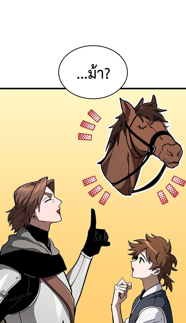 Crimson Reset ตอนที่ 13 109