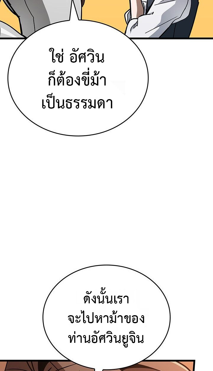 Crimson Reset ตอนที่ 13 110