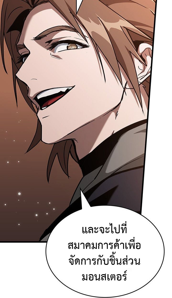 Crimson Reset ตอนที่ 13 111