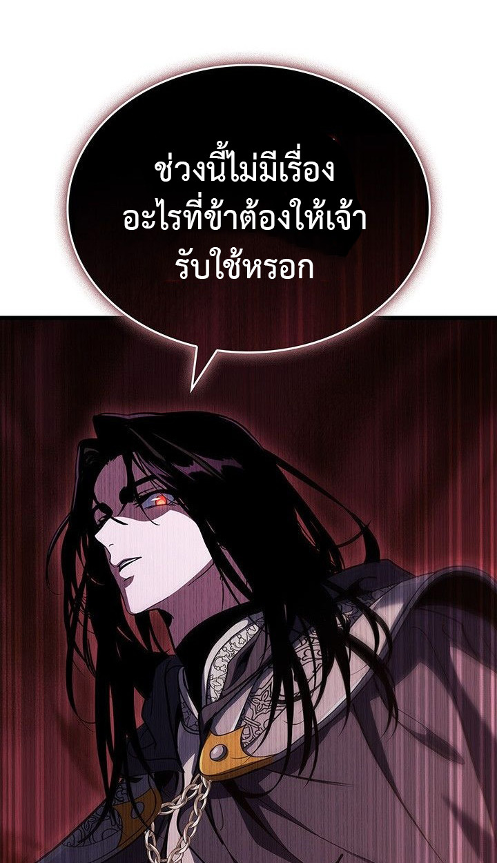 Crimson Reset ตอนที่ 13 114