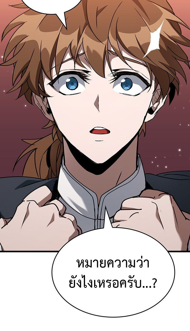 Crimson Reset ตอนที่ 13 116