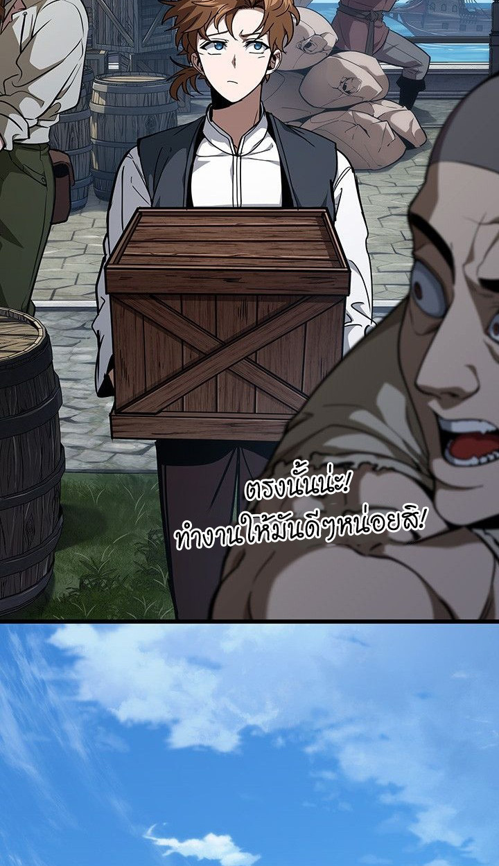 Crimson Reset ตอนที่ 13 119