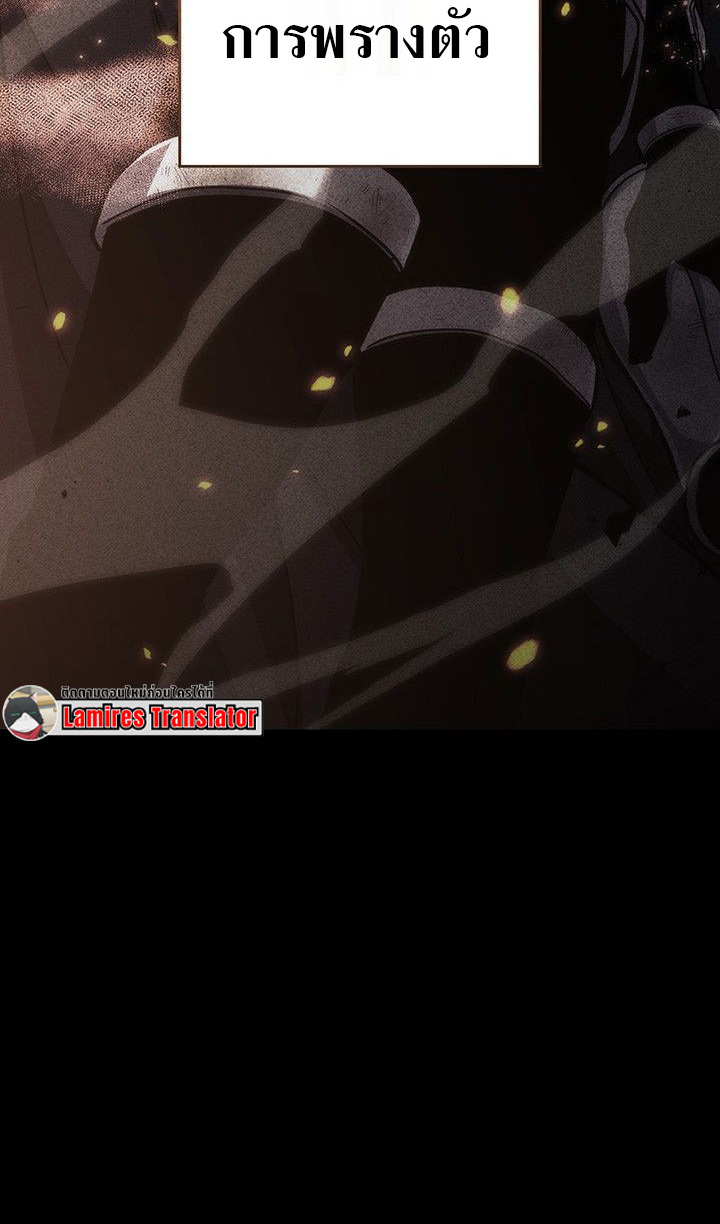 Crimson Reset ตอนที่ 13 12