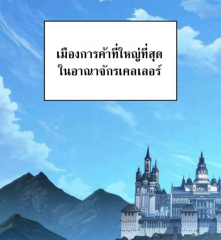 Crimson Reset ตอนที่ 13 120