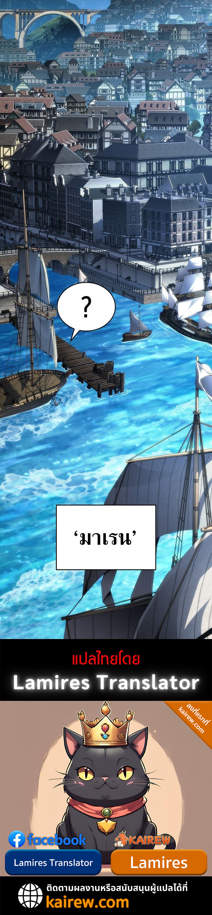 Crimson Reset ตอนที่ 13 121