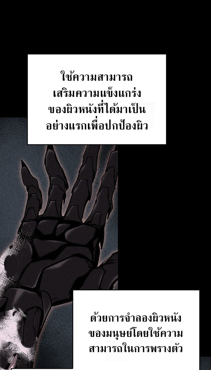 Crimson Reset ตอนที่ 13 13