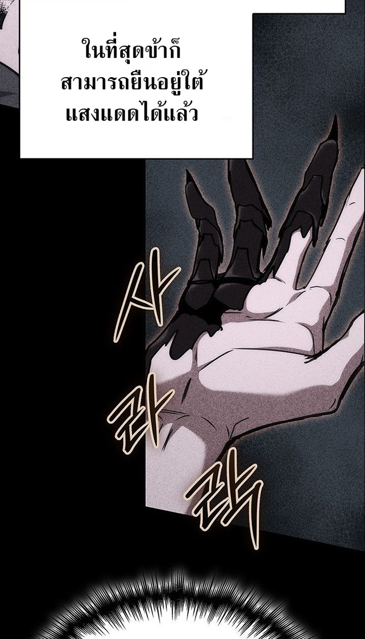 Crimson Reset ตอนที่ 13 14