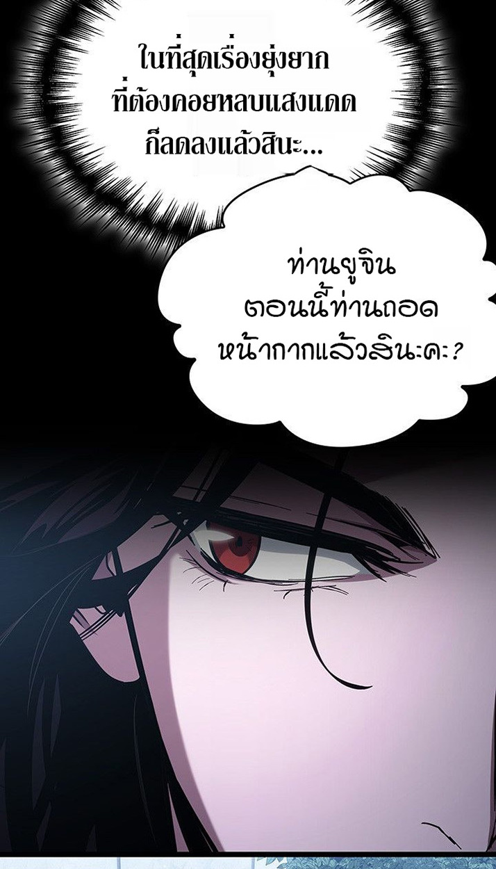 Crimson Reset ตอนที่ 13 15