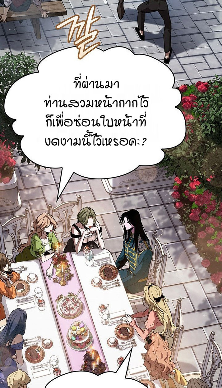 Crimson Reset ตอนที่ 13 17