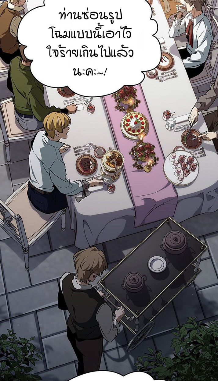 Crimson Reset ตอนที่ 13 18