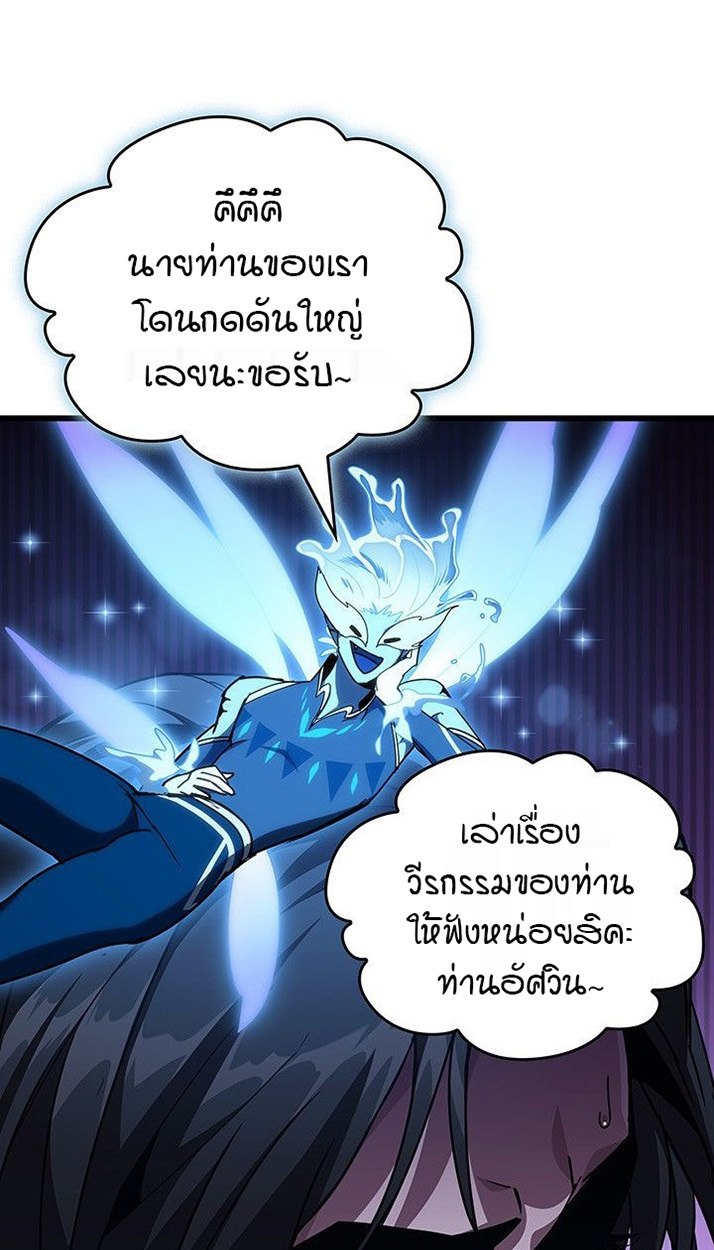 Crimson Reset ตอนที่ 13 21
