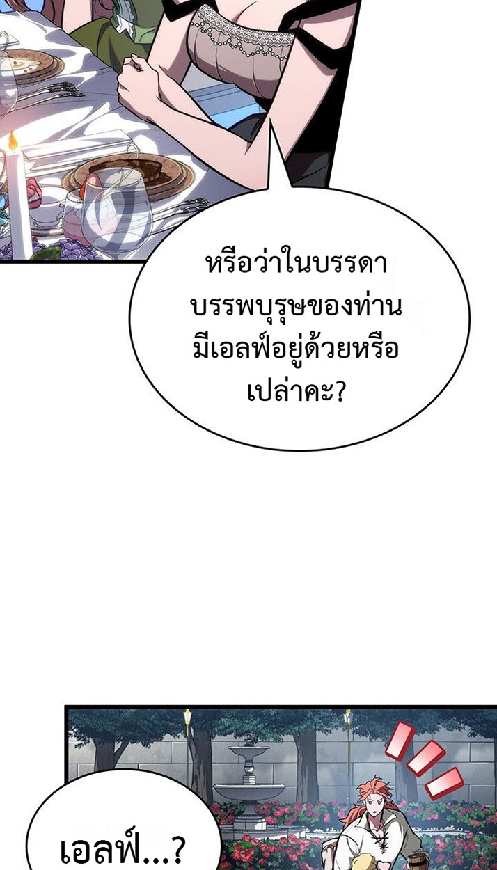 Crimson Reset ตอนที่ 13 23