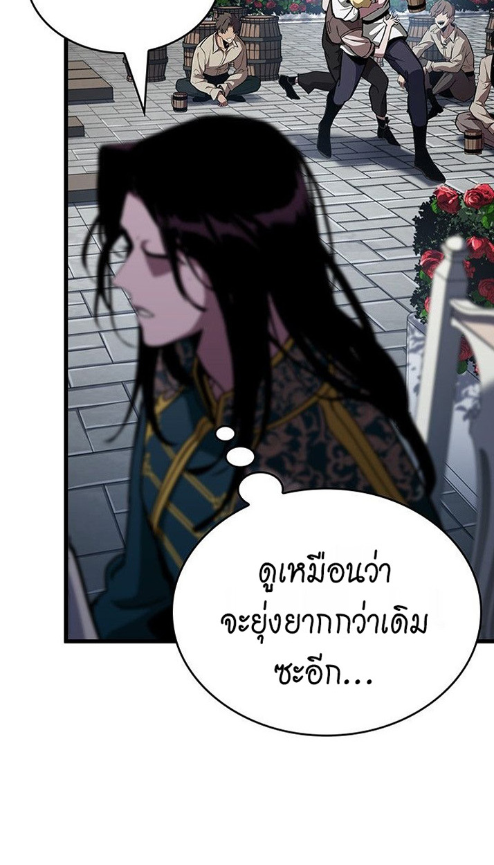 Crimson Reset ตอนที่ 13 24