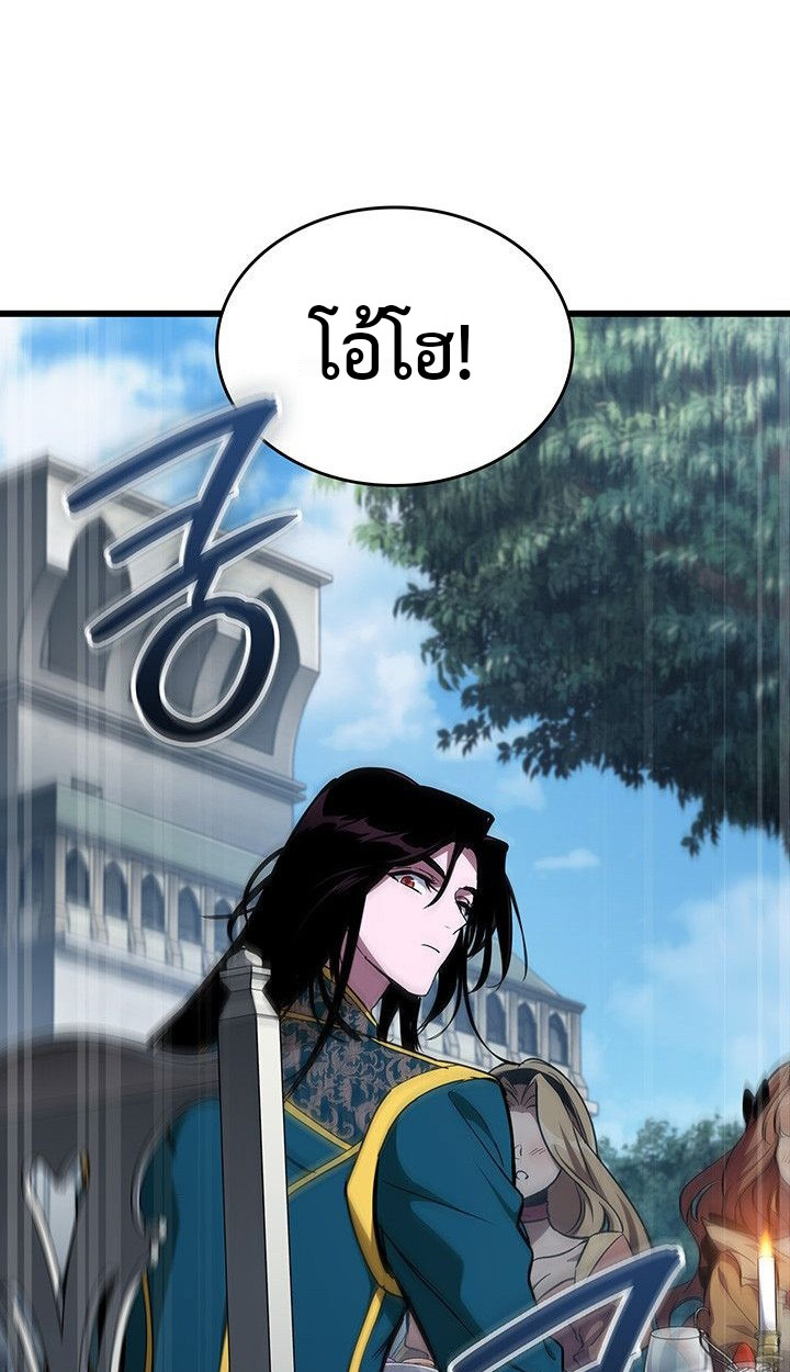 Crimson Reset ตอนที่ 13 25