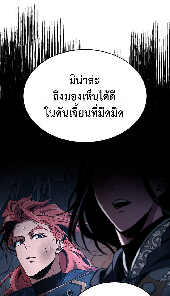 Crimson Reset ตอนที่ 13 27