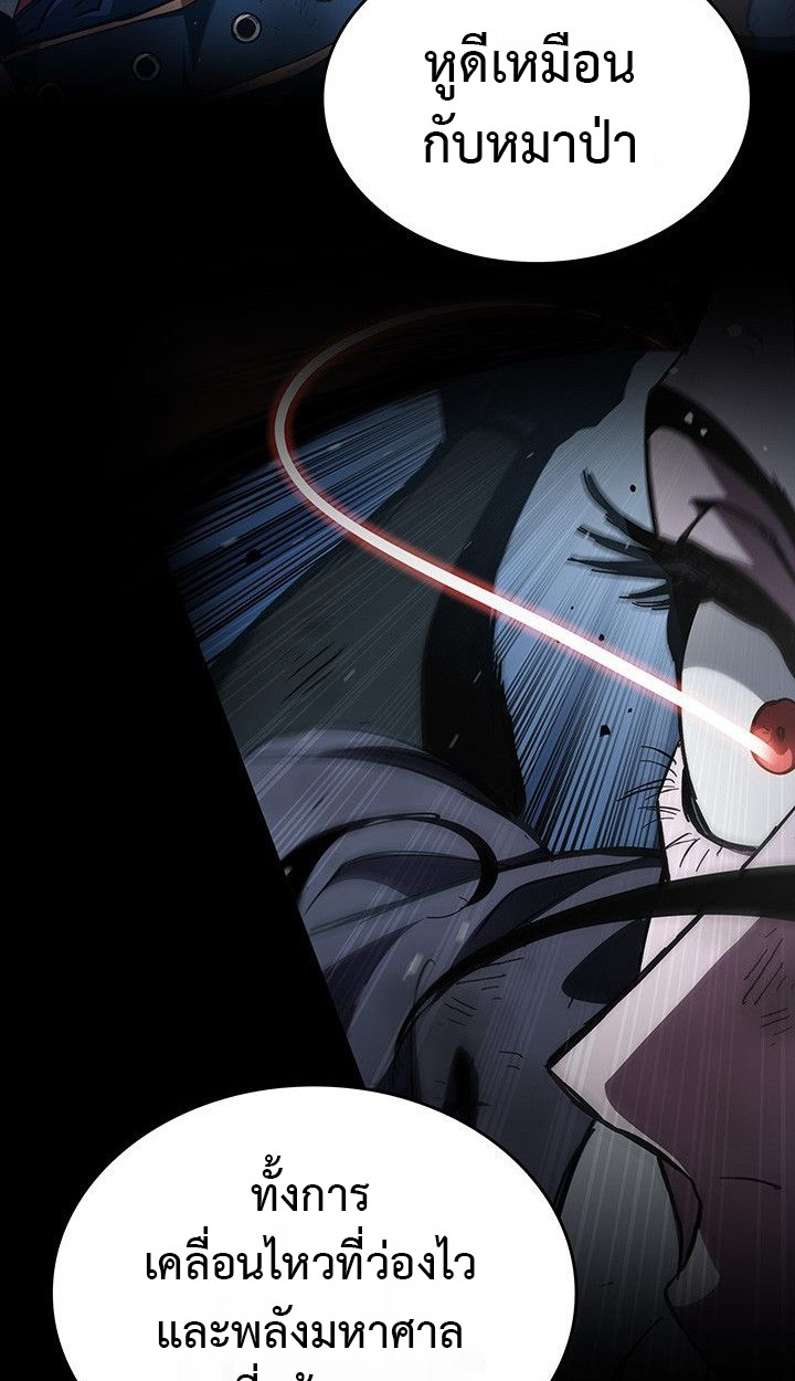 Crimson Reset ตอนที่ 13 28