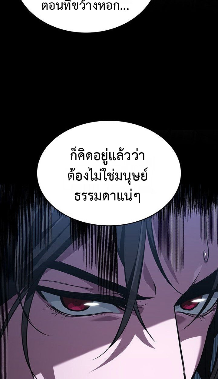 Crimson Reset ตอนที่ 13 29