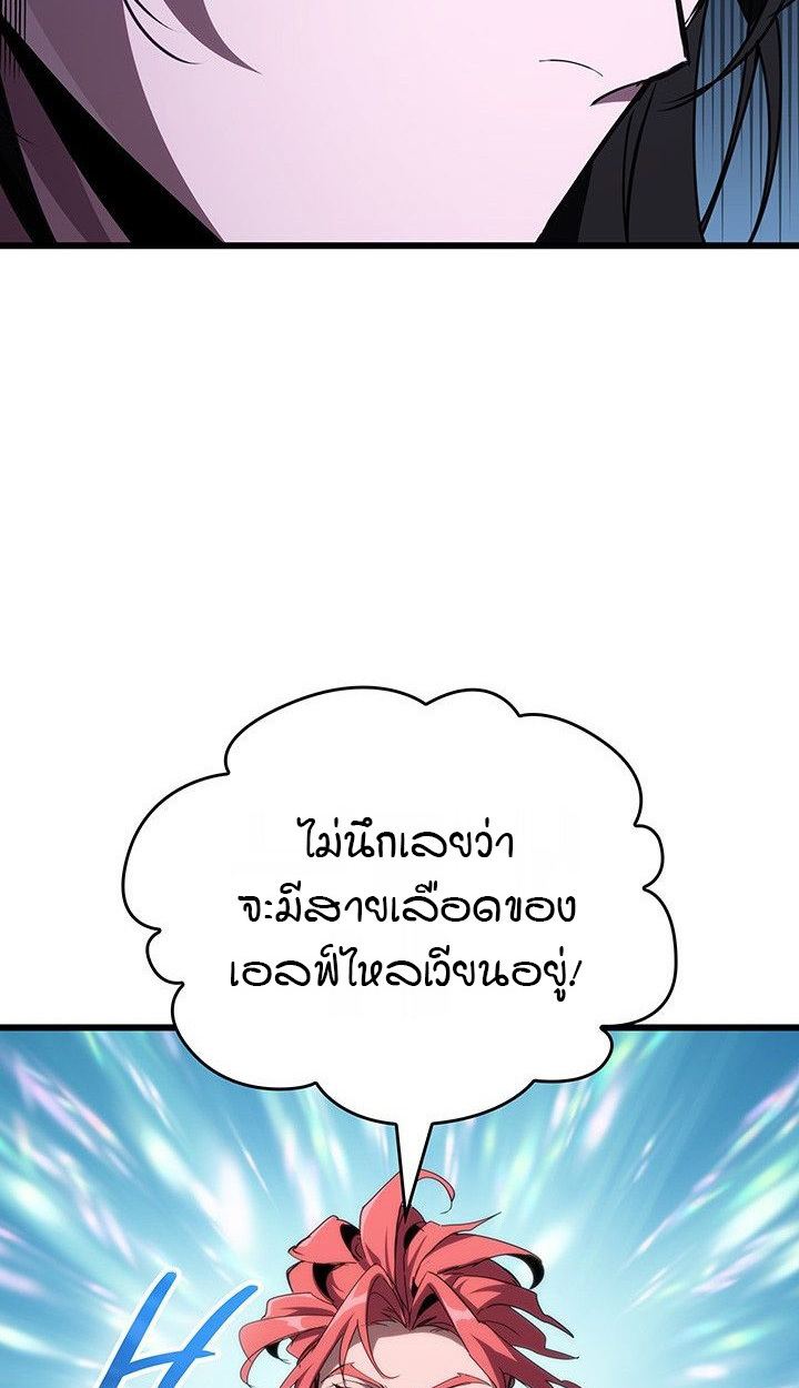 Crimson Reset ตอนที่ 13 30