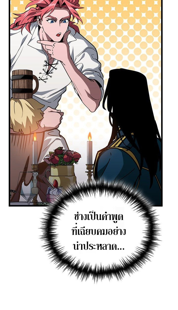 Crimson Reset ตอนที่ 13 33