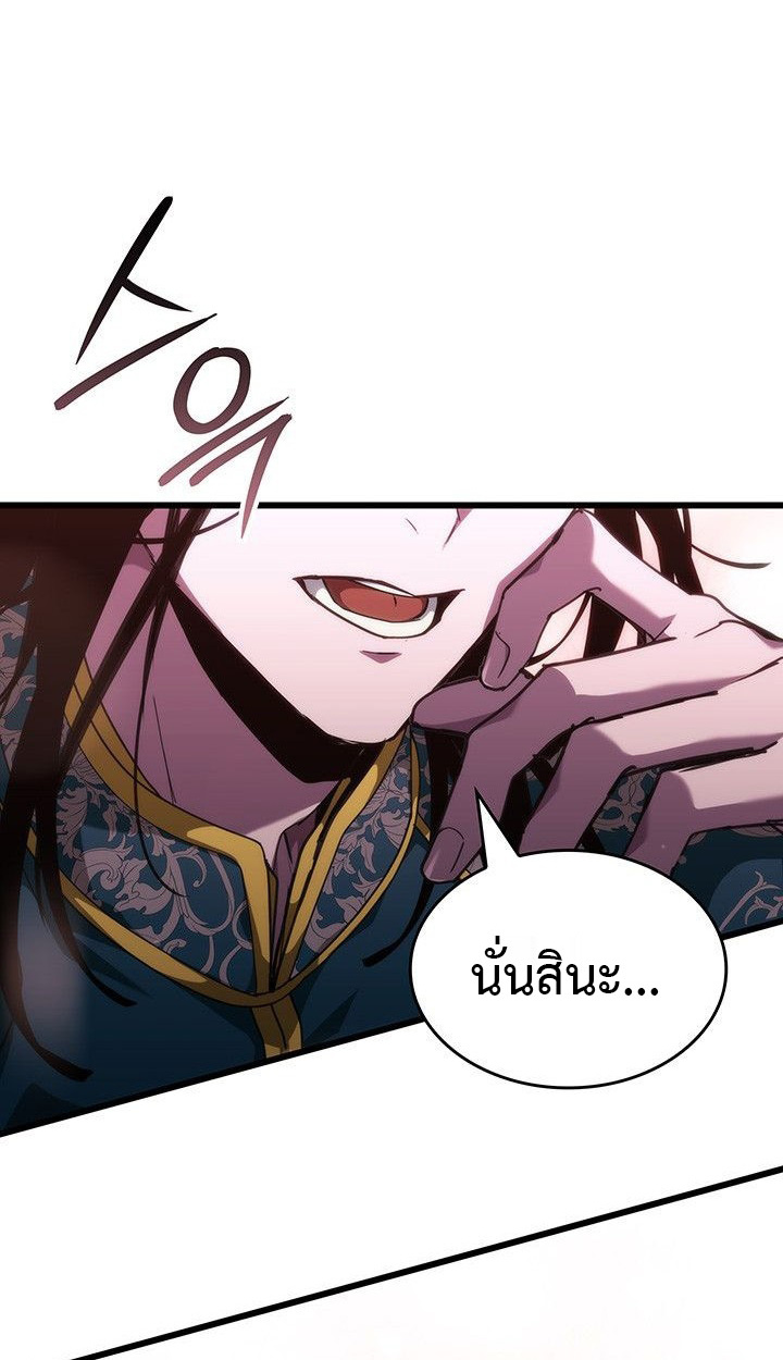 Crimson Reset ตอนที่ 13 34