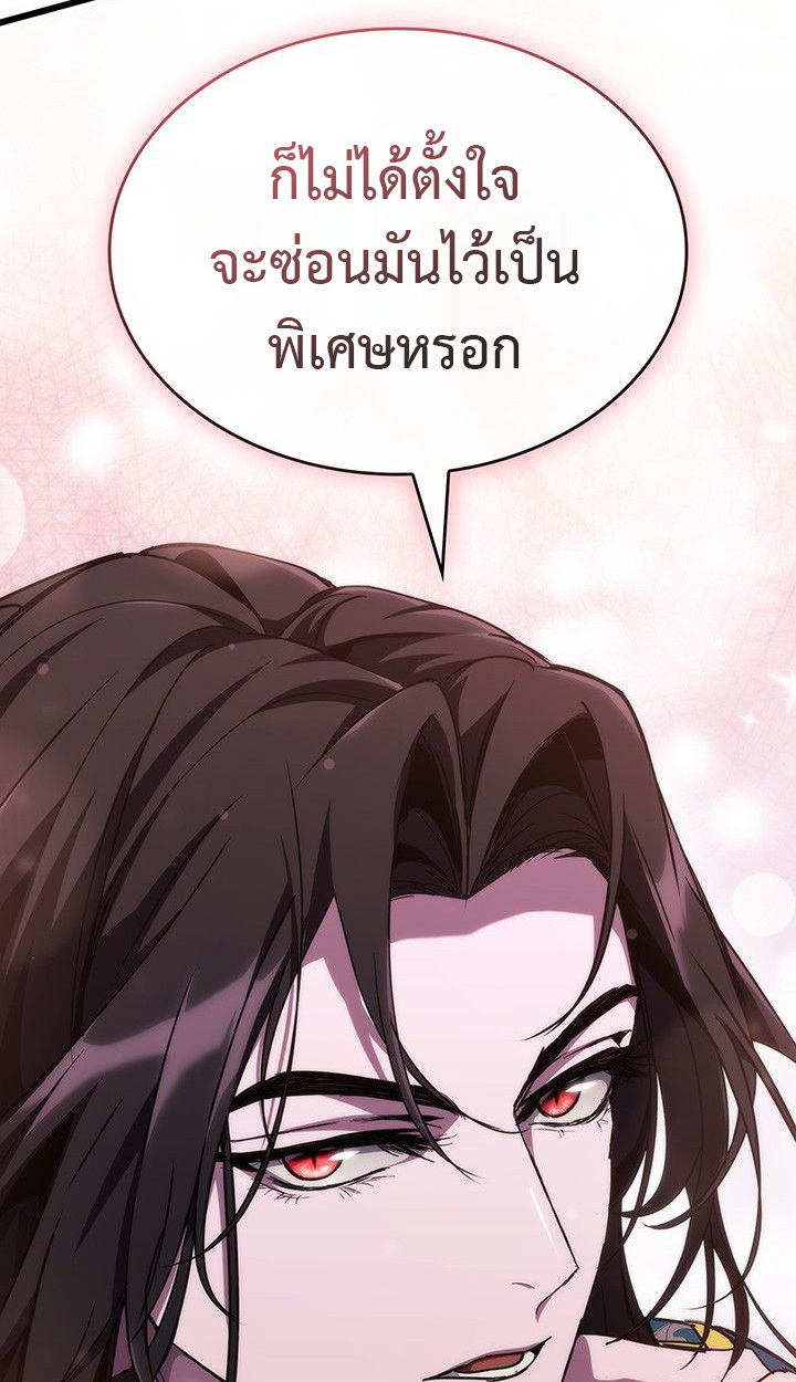 Crimson Reset ตอนที่ 13 35