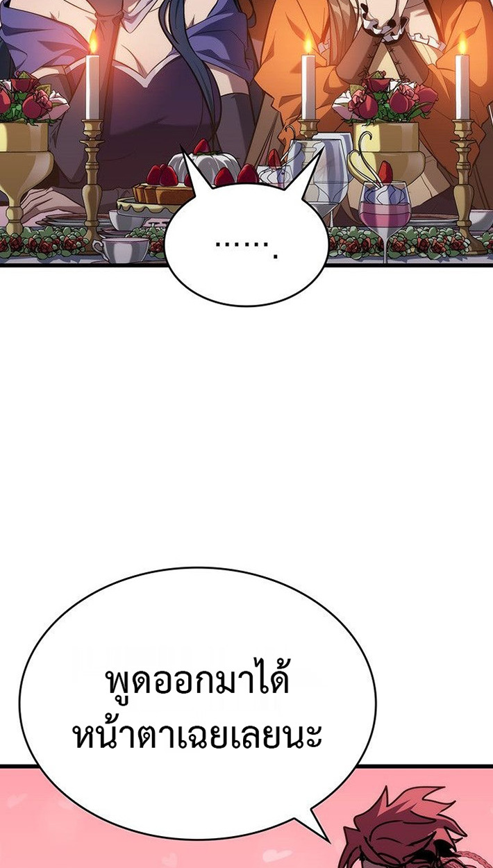 Crimson Reset ตอนที่ 13 38