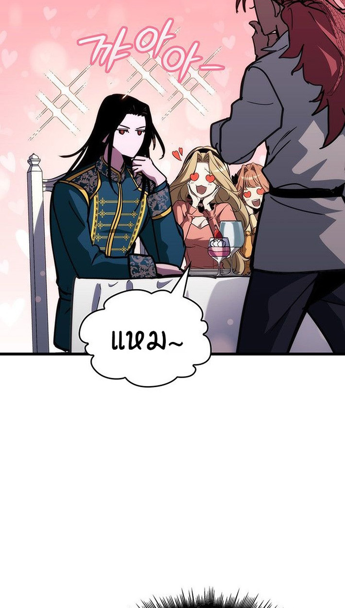 Crimson Reset ตอนที่ 13 39