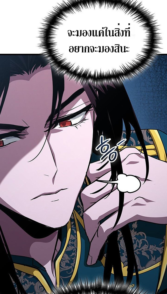 Crimson Reset ตอนที่ 13 40