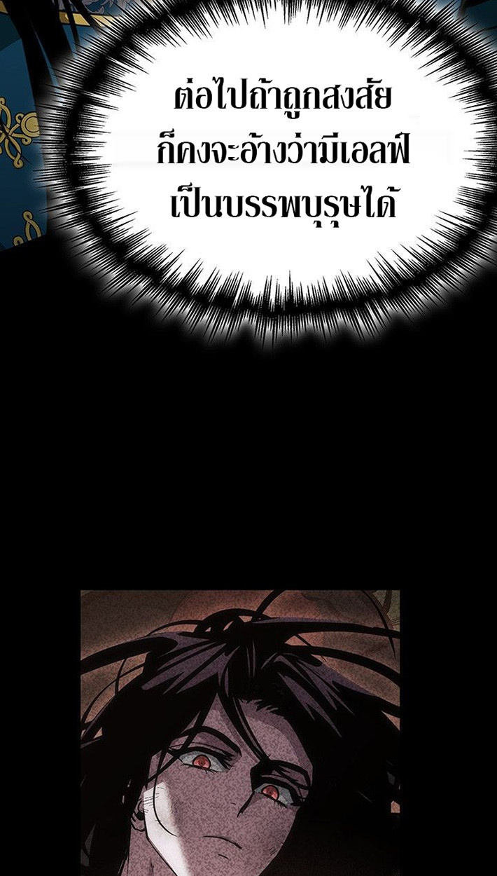 Crimson Reset ตอนที่ 13 41