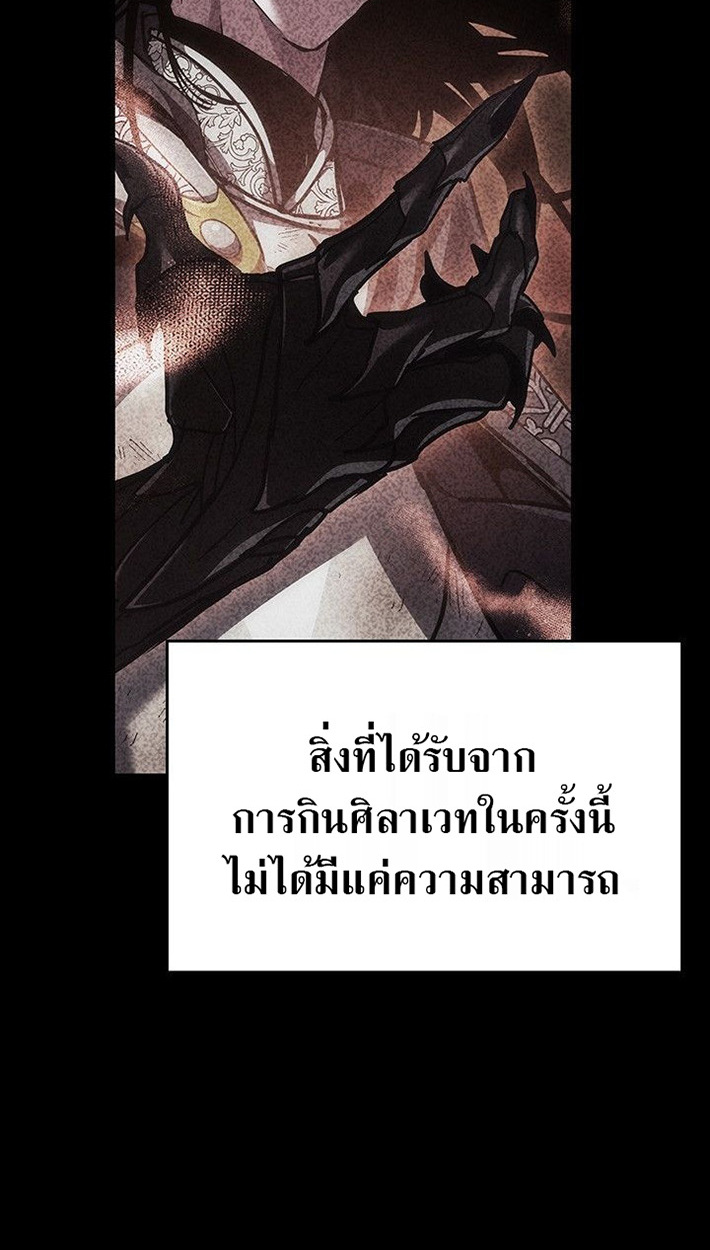 Crimson Reset ตอนที่ 13 42