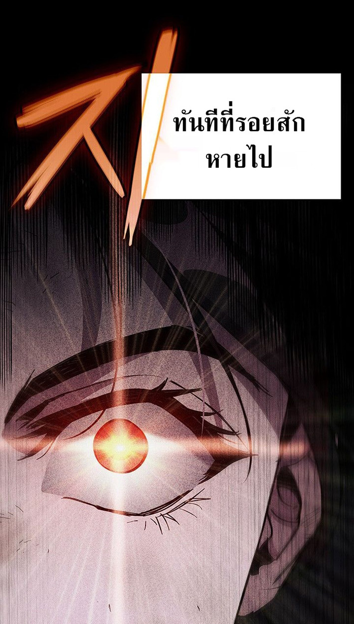 Crimson Reset ตอนที่ 13 43