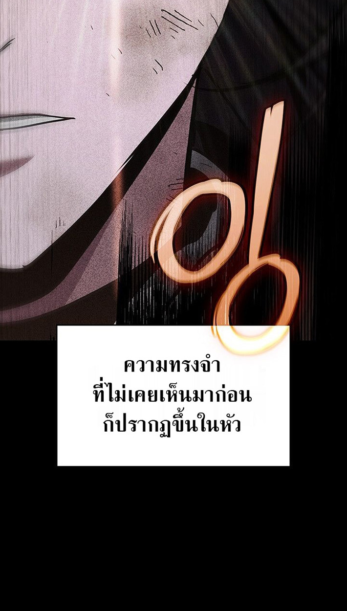 Crimson Reset ตอนที่ 13 44