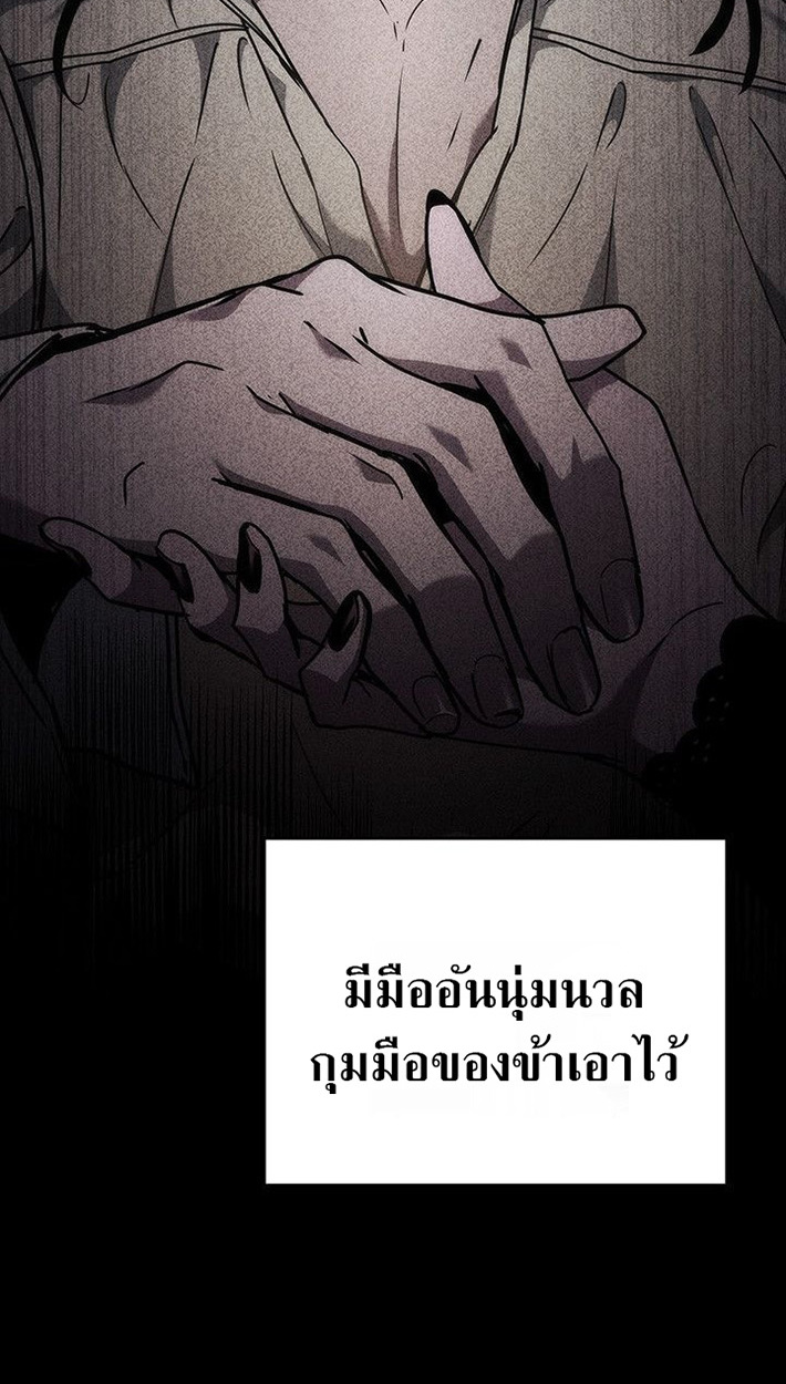 Crimson Reset ตอนที่ 13 46