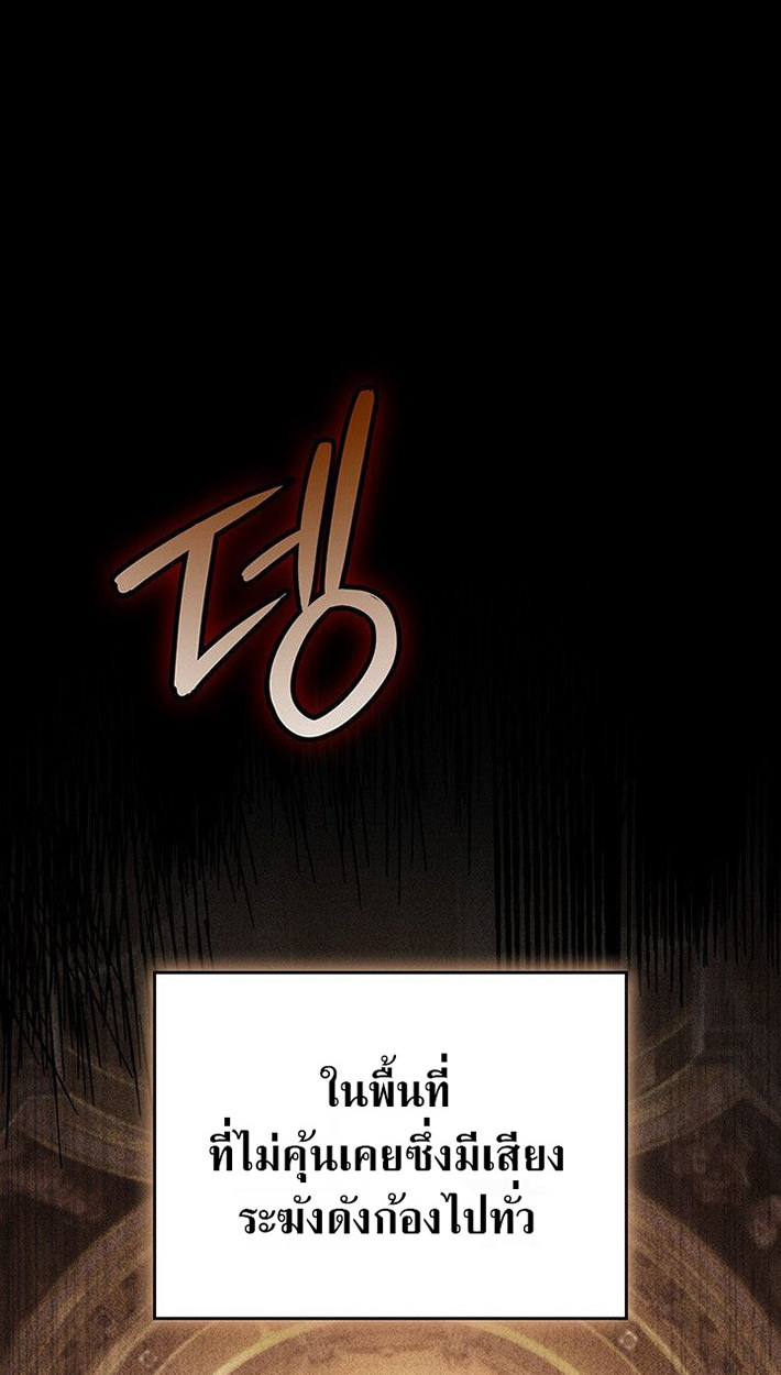 Crimson Reset ตอนที่ 13 47