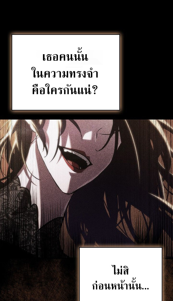 Crimson Reset ตอนที่ 13 50