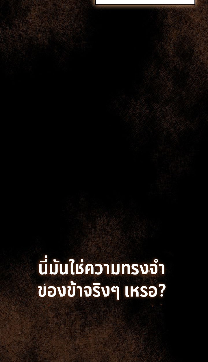 Crimson Reset ตอนที่ 13 51