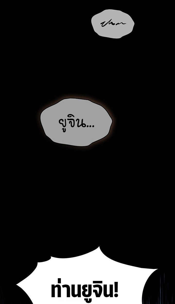 Crimson Reset ตอนที่ 13 54