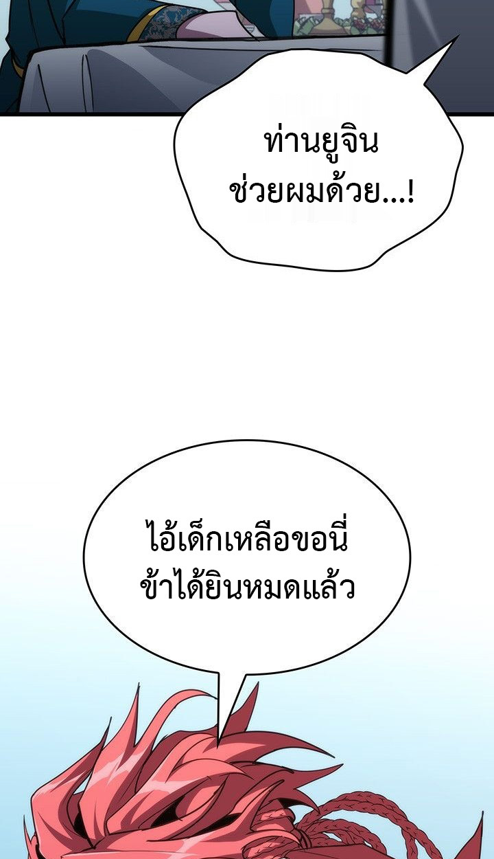 Crimson Reset ตอนที่ 13 57