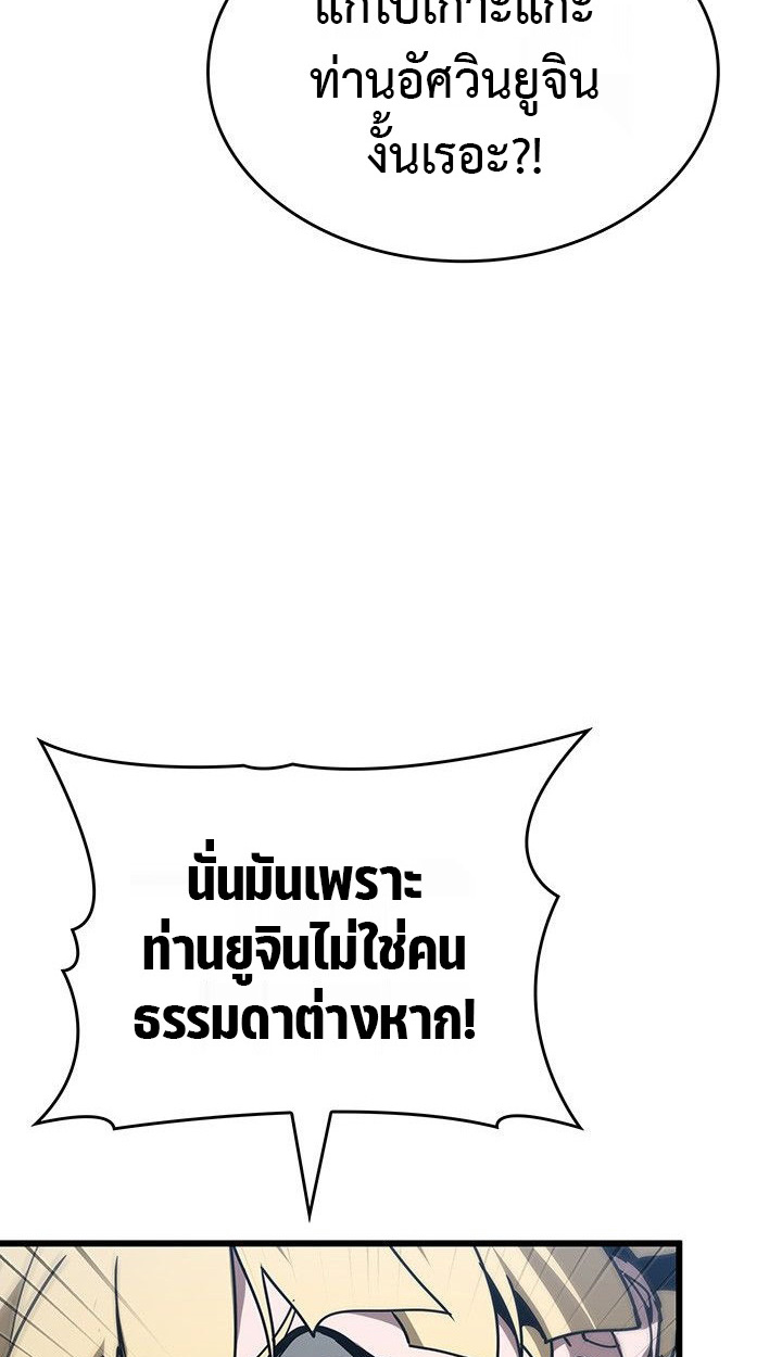 Crimson Reset ตอนที่ 13 59