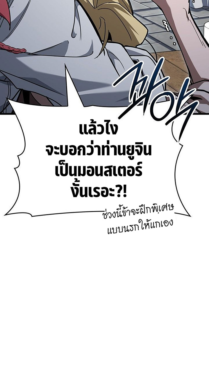 Crimson Reset ตอนที่ 13 62