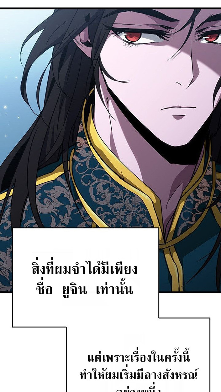 Crimson Reset ตอนที่ 13 63