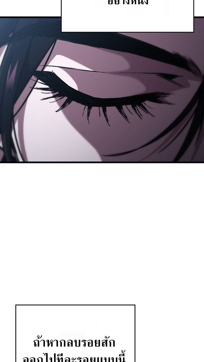 Crimson Reset ตอนที่ 13 64