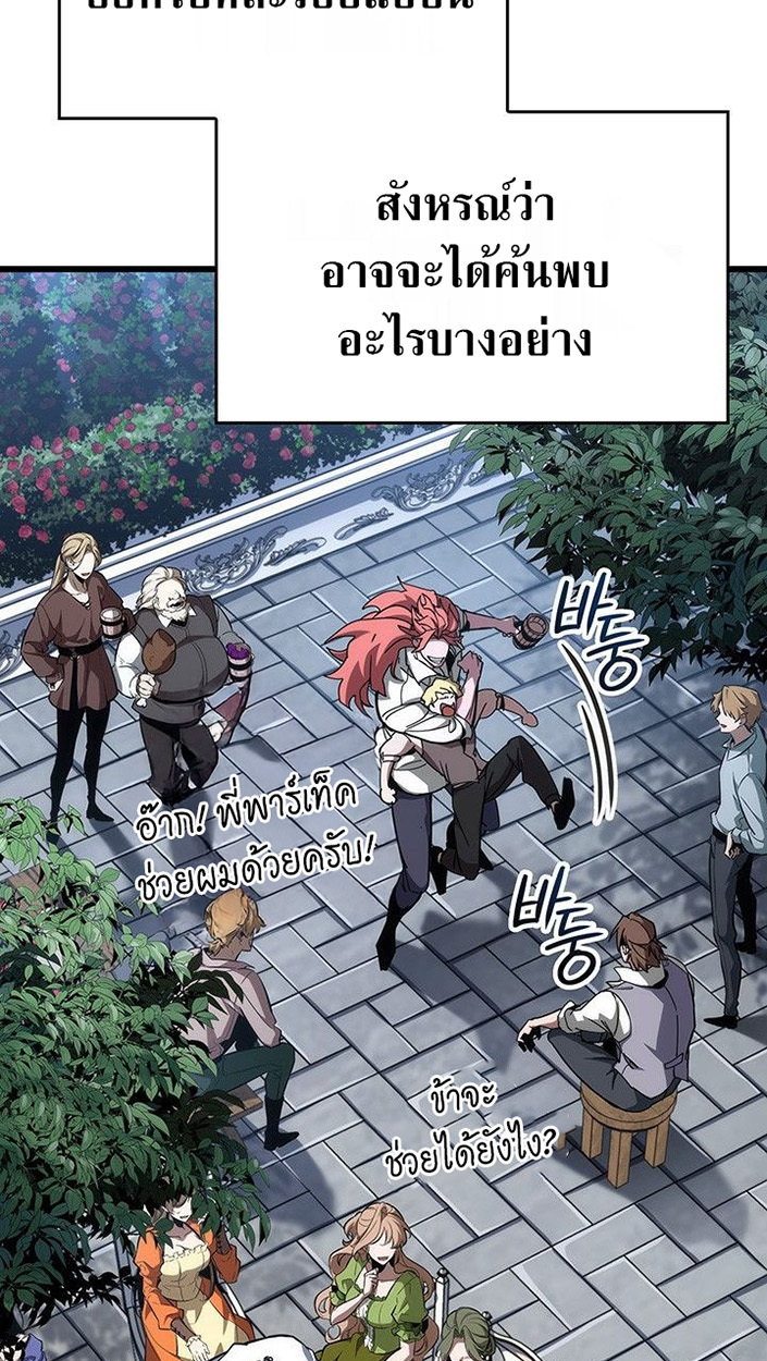 Crimson Reset ตอนที่ 13 65